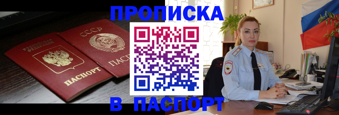 временная регистрация гарантия в Мантурово