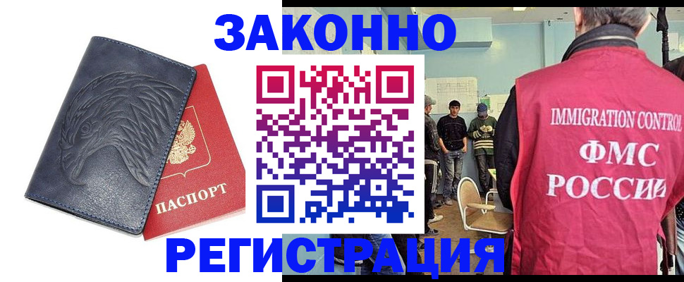 прописка паспорт в Мантурово